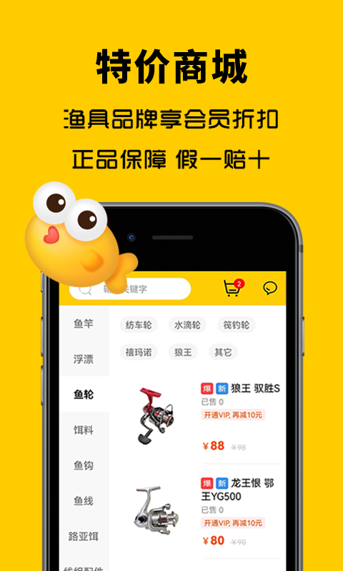 万峰神器截图2