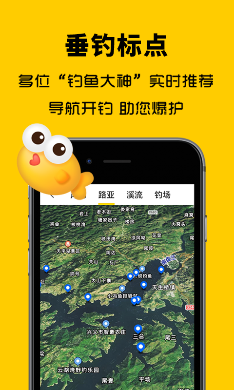 万峰神器截图3