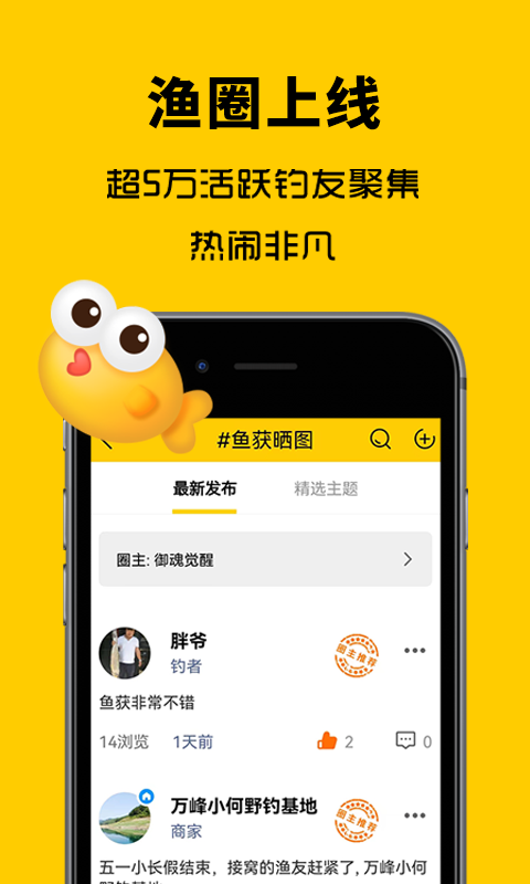 万峰神器截图4