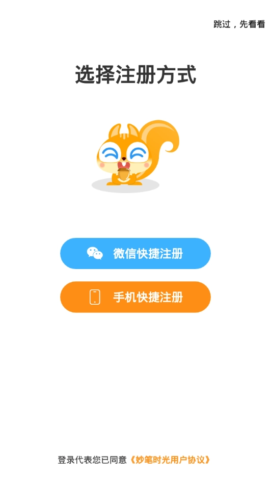 妙笔时光图3