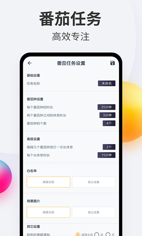 戒手机3