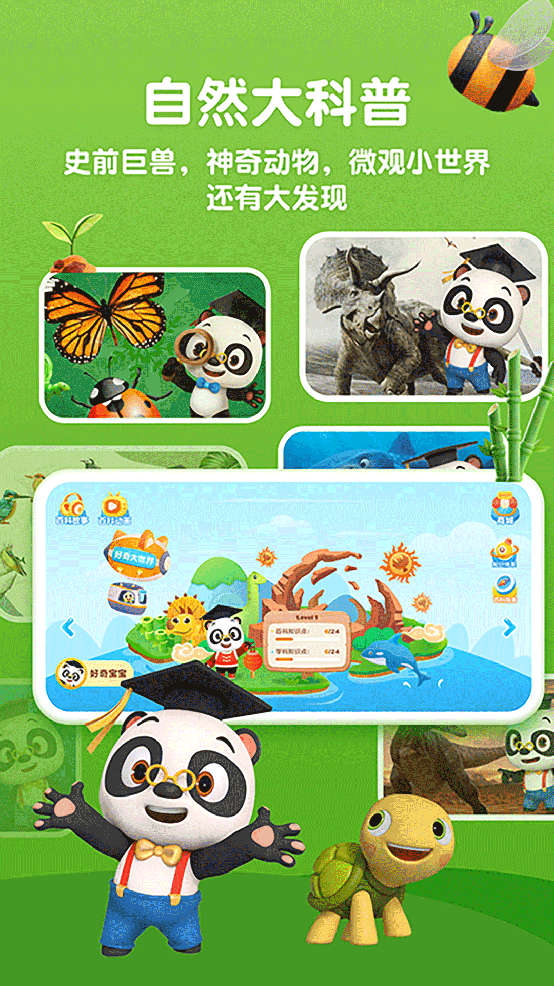 分级百科3