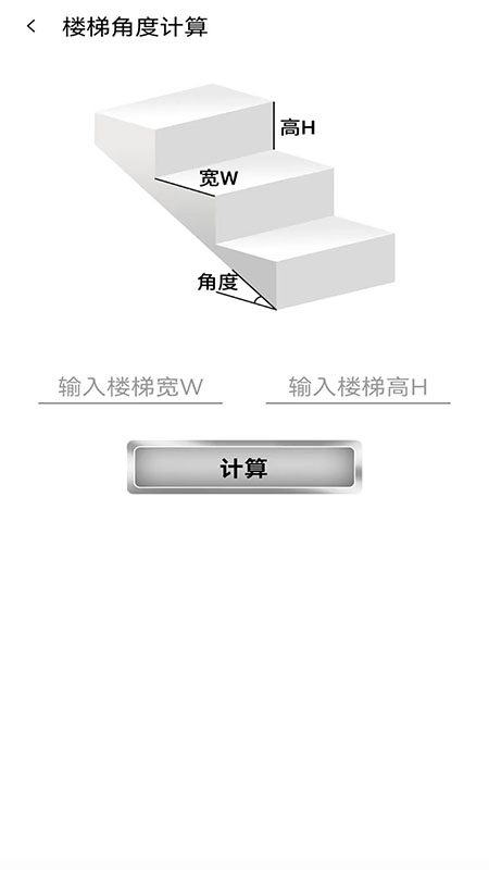 栏杆间距计算器4