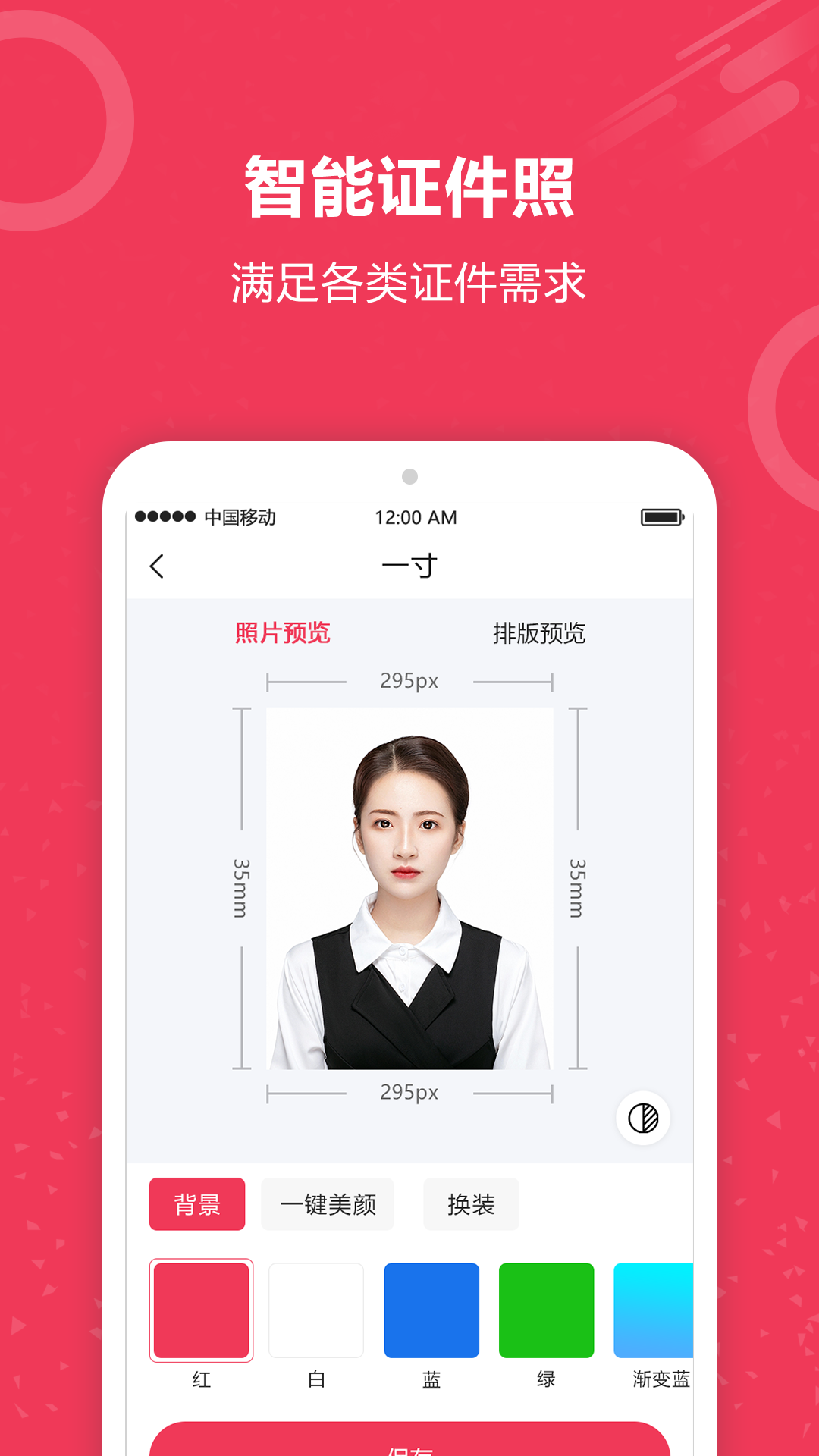 自动抠图神器截图1