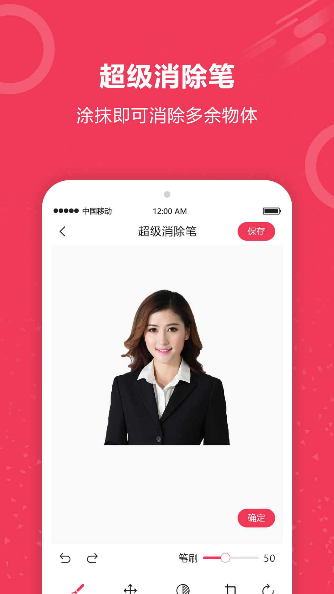 自动抠图神器截图2