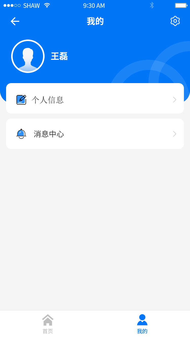 职业健康监管正式版下载