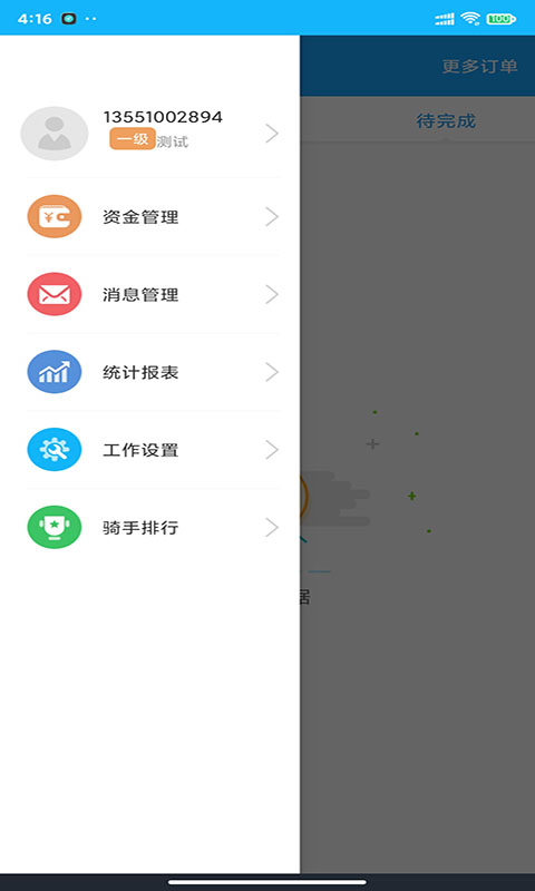 壹达配送截图1