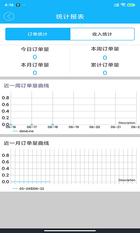 壹达配送截图3