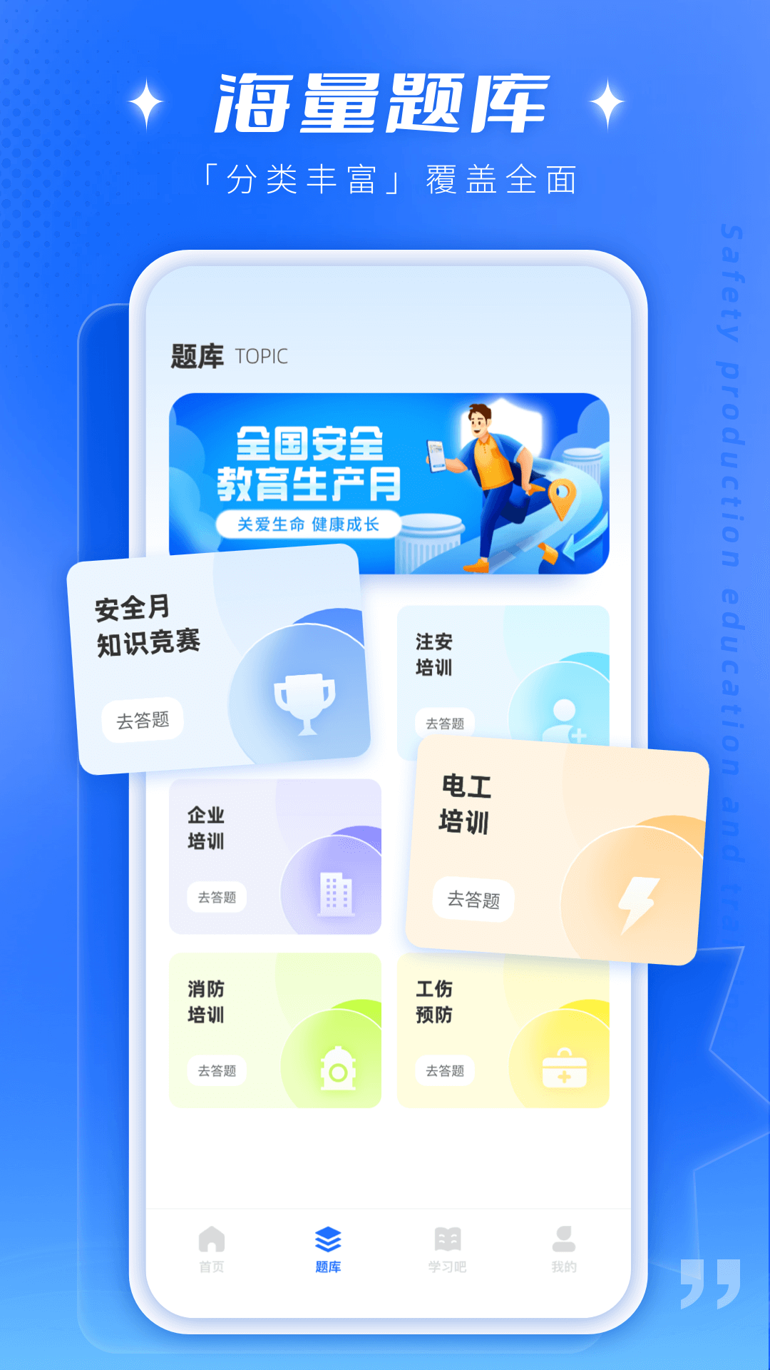 链工宝答题截图2