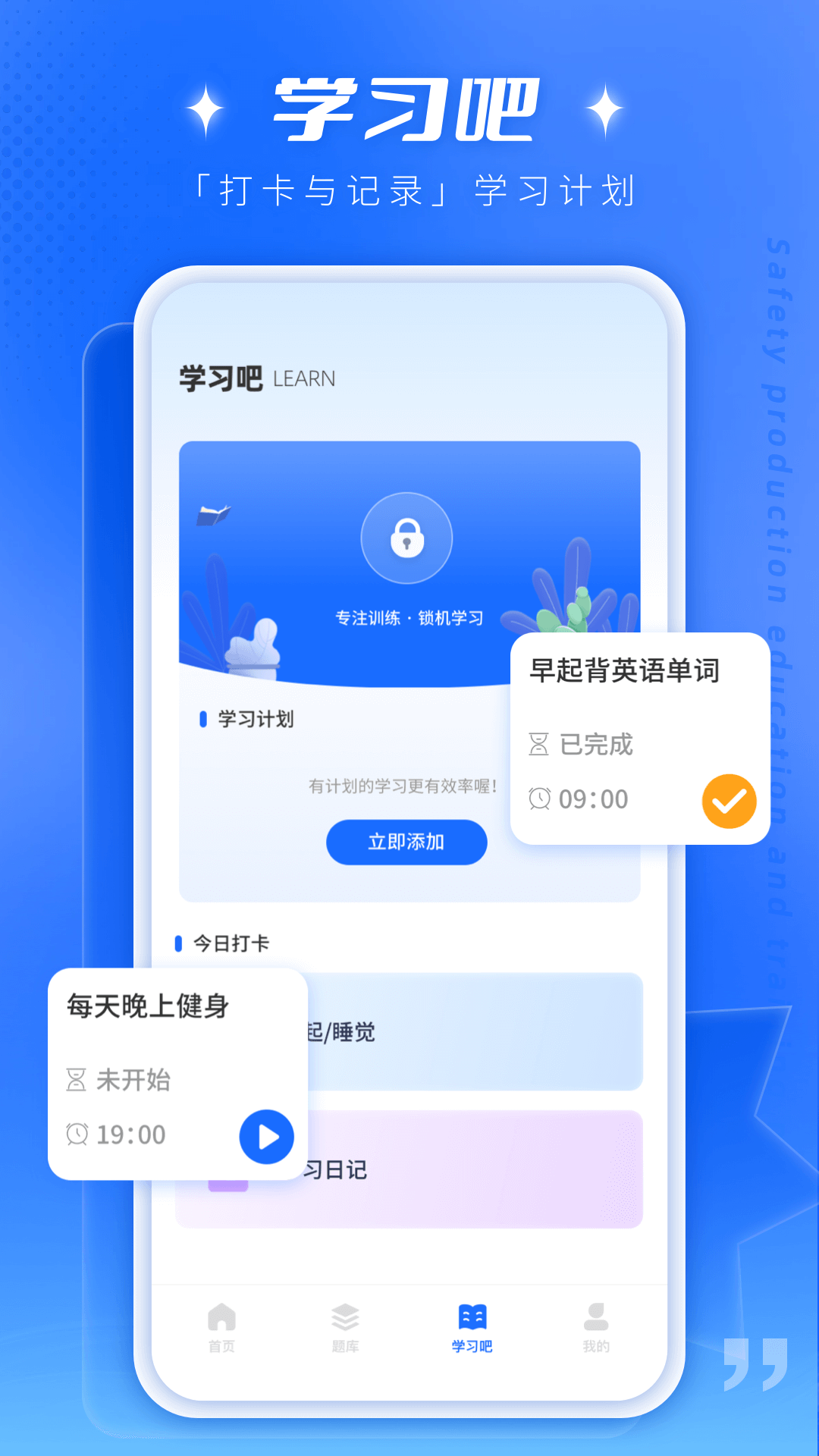 链工宝答题截图3