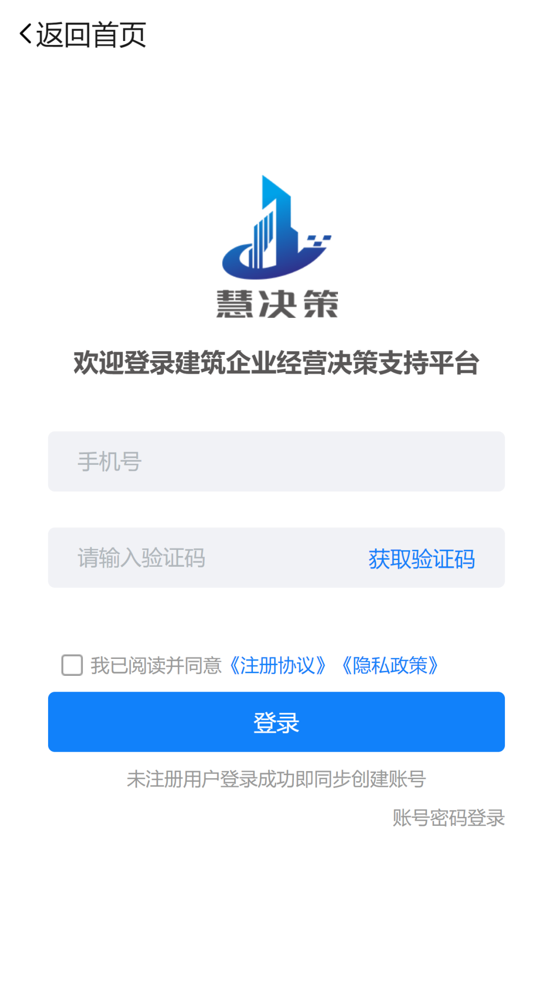 市场经营决策支持平台3