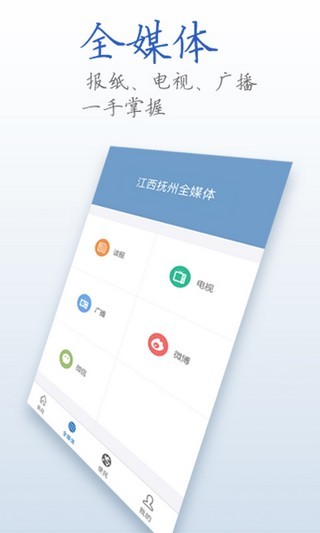 魅力端州安卓直装版图2