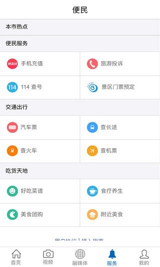 魅力端州安卓直装版图3