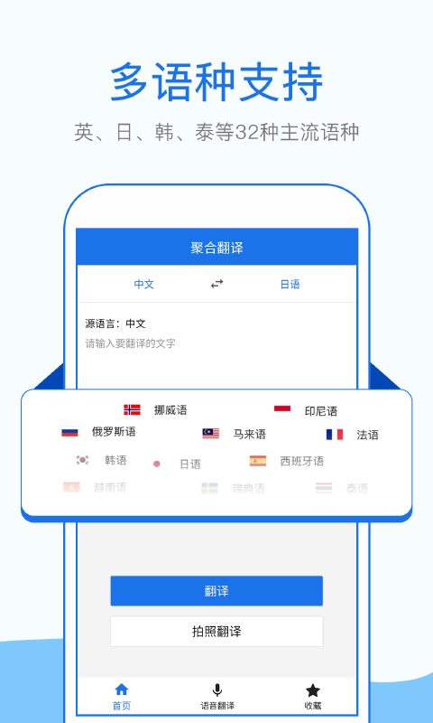 外语拍照翻译截图0