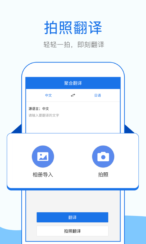 外语拍照翻译截图2