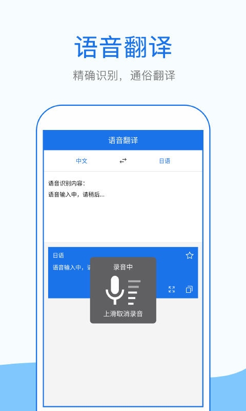 外语拍照翻译截图3