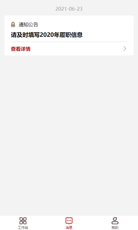 三亚智慧人大截图2