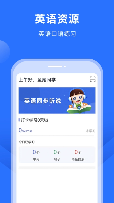 赶考状元英语听说图1