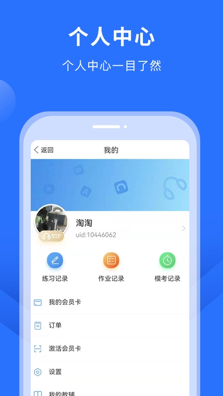 赶考状元英语听说图4