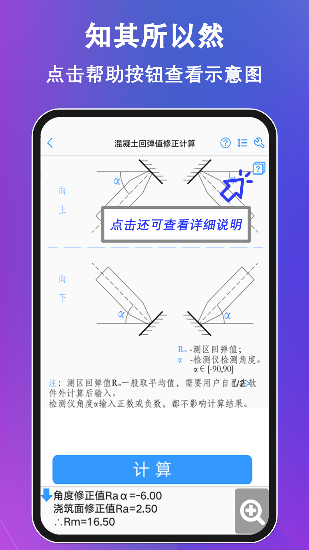 混凝土大师5