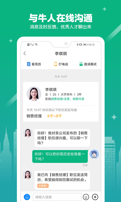 365企业助手截图0