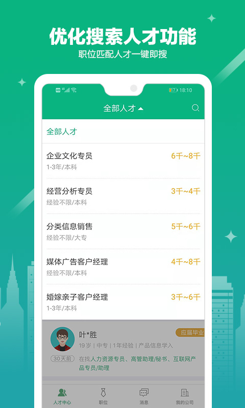 365企业助手截图2