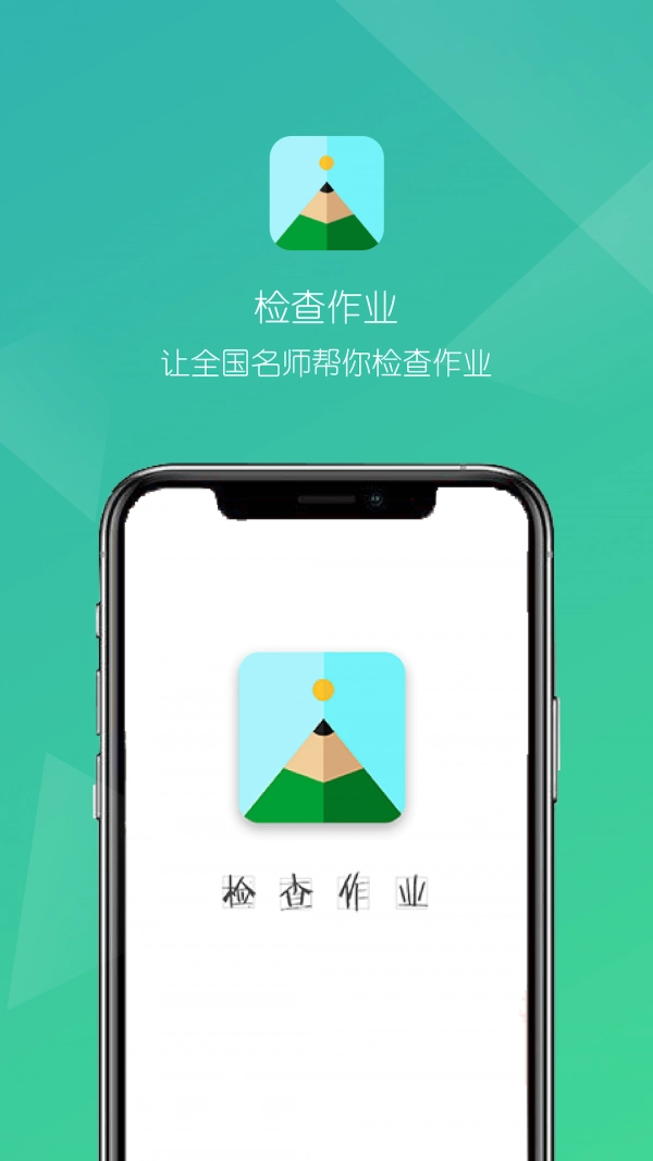 检查作业图1