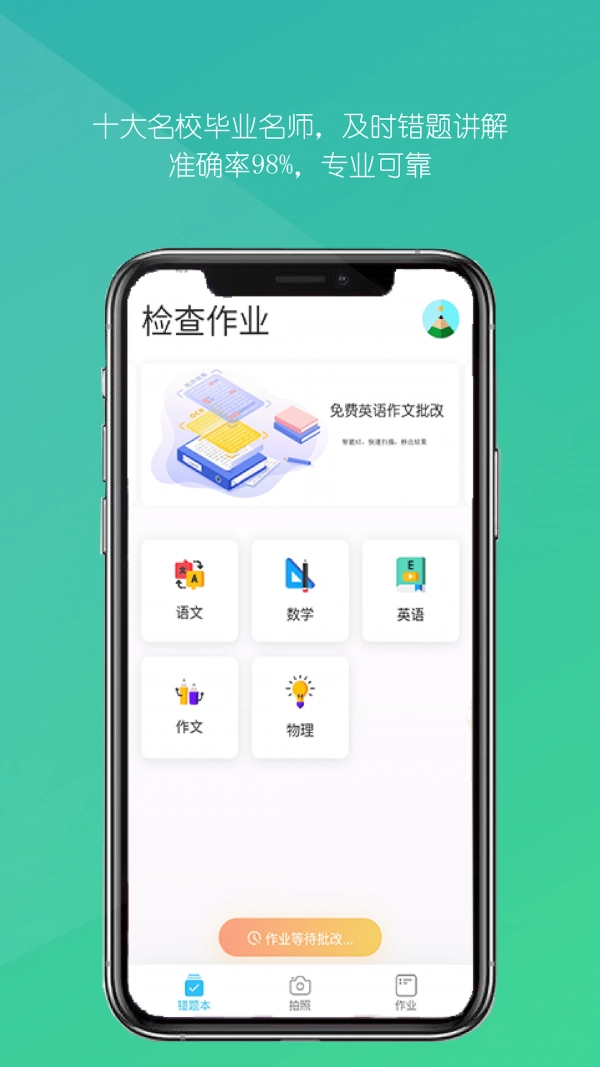 检查作业图2