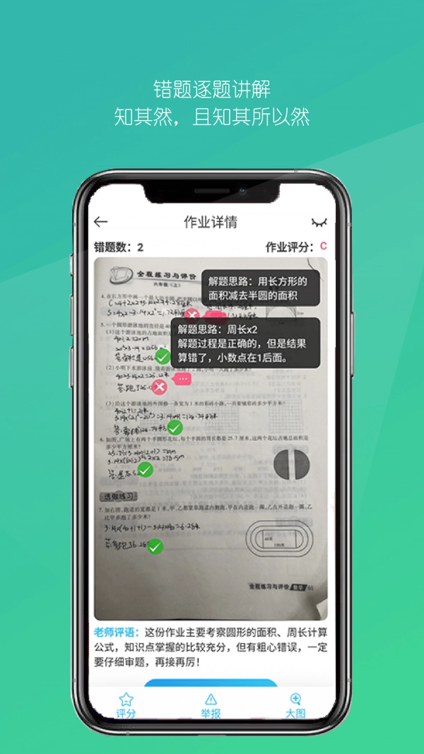 检查作业图3