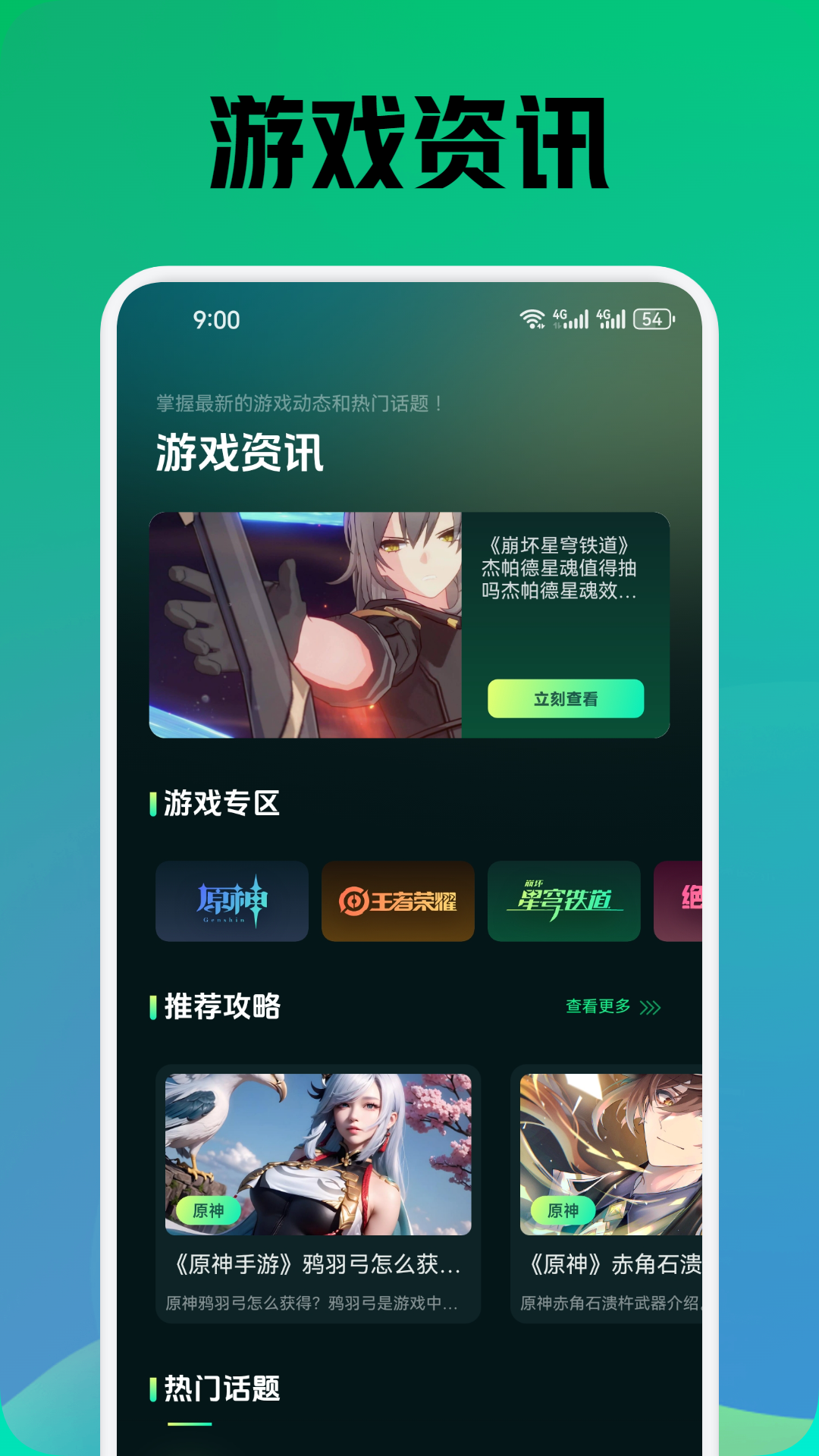 游创工坊截图0