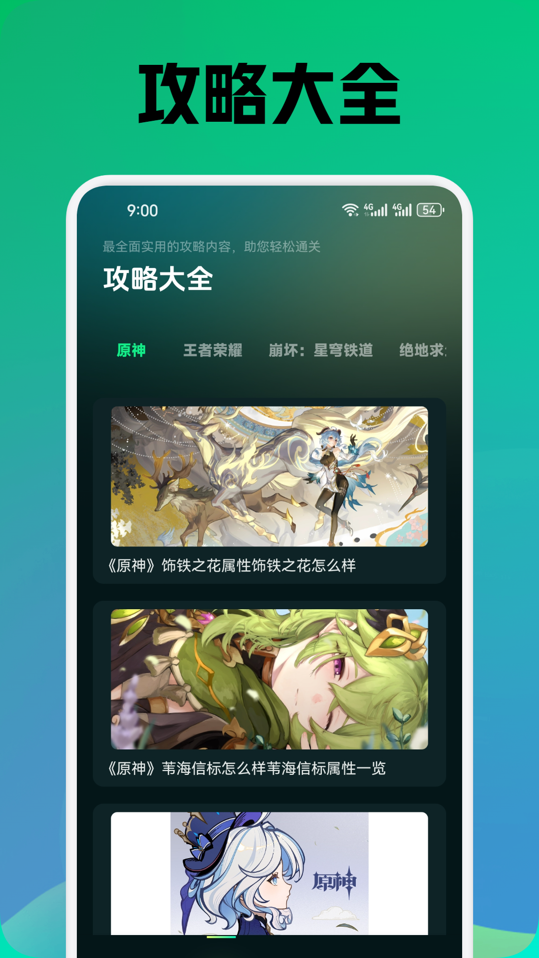 游创工坊截图1