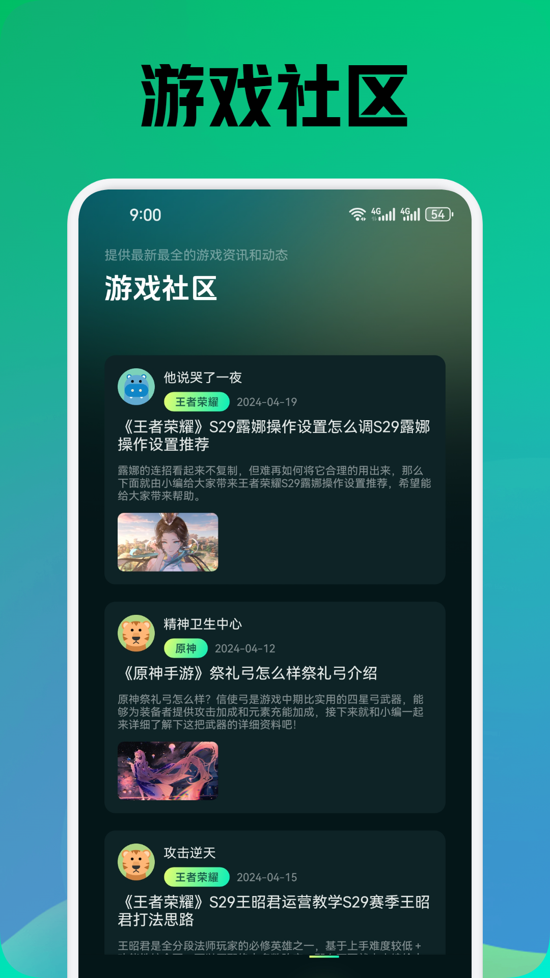 游创工坊截图2