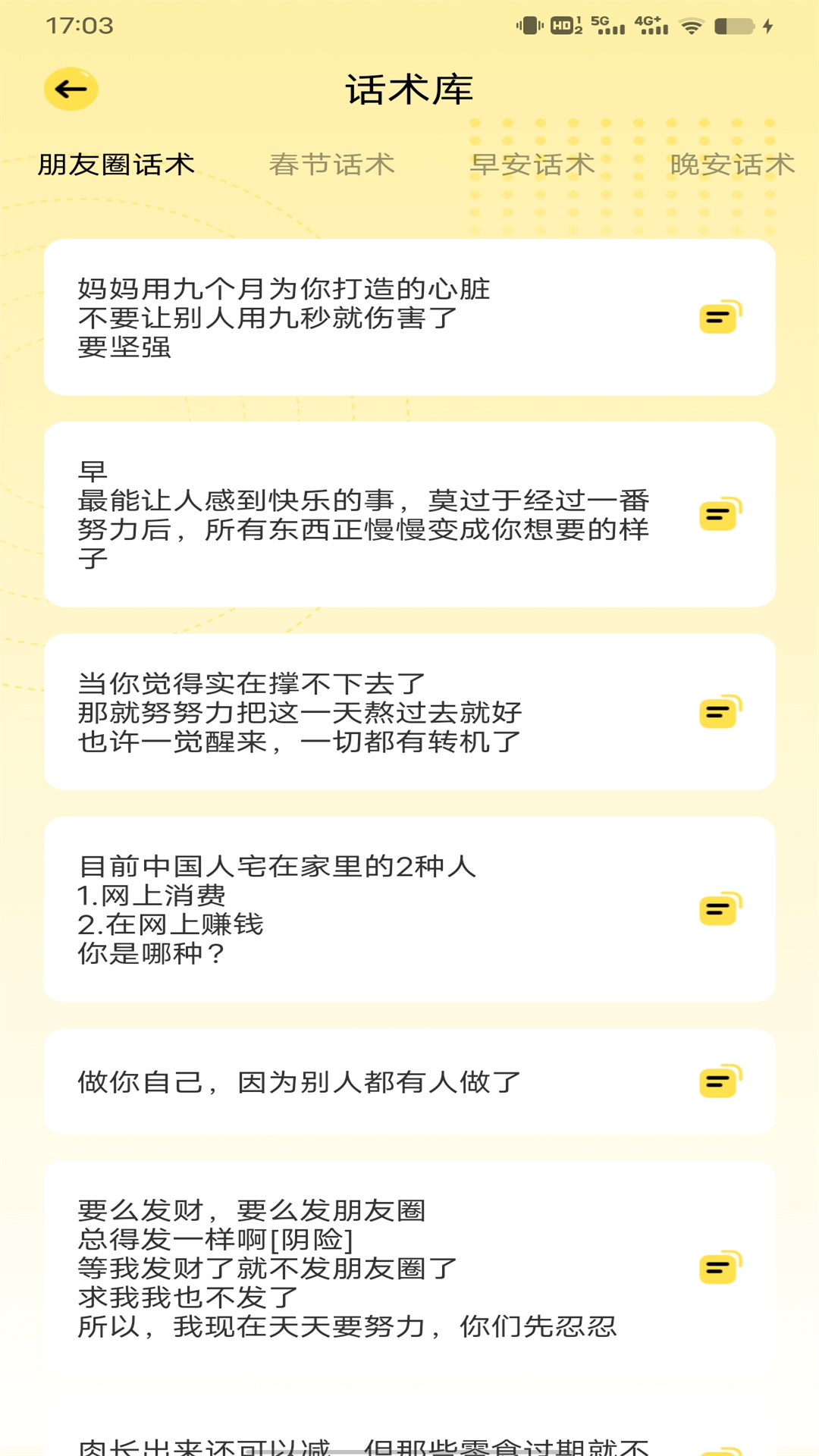 微商秀