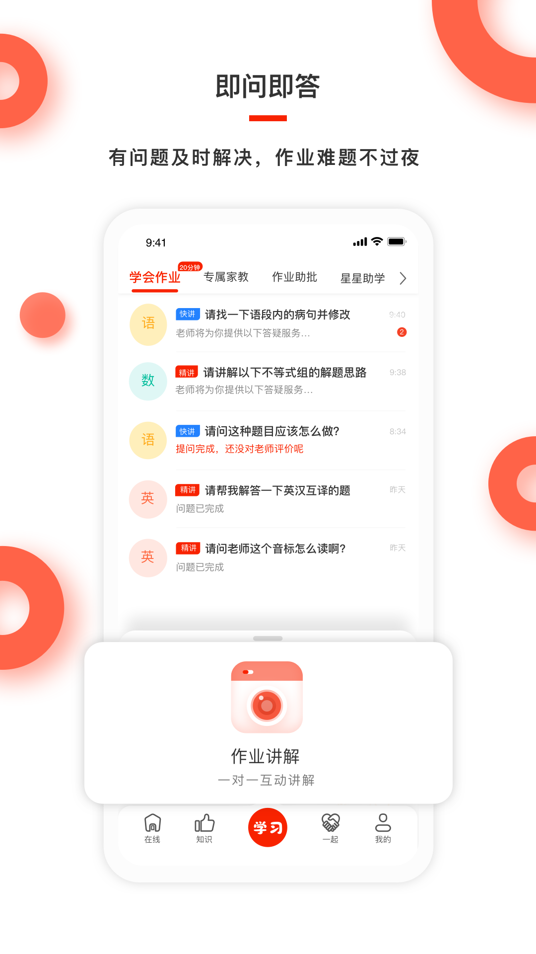 红雁助学最新下载