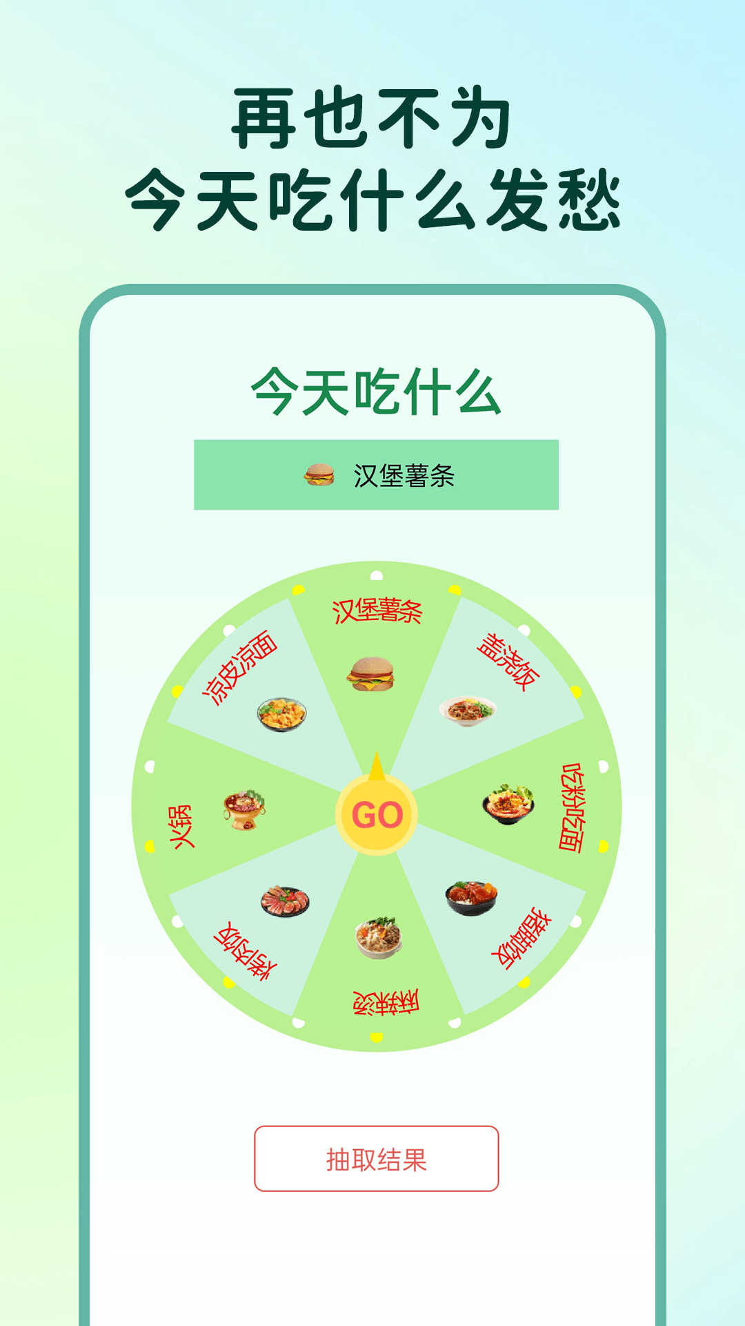 小优美食汇3