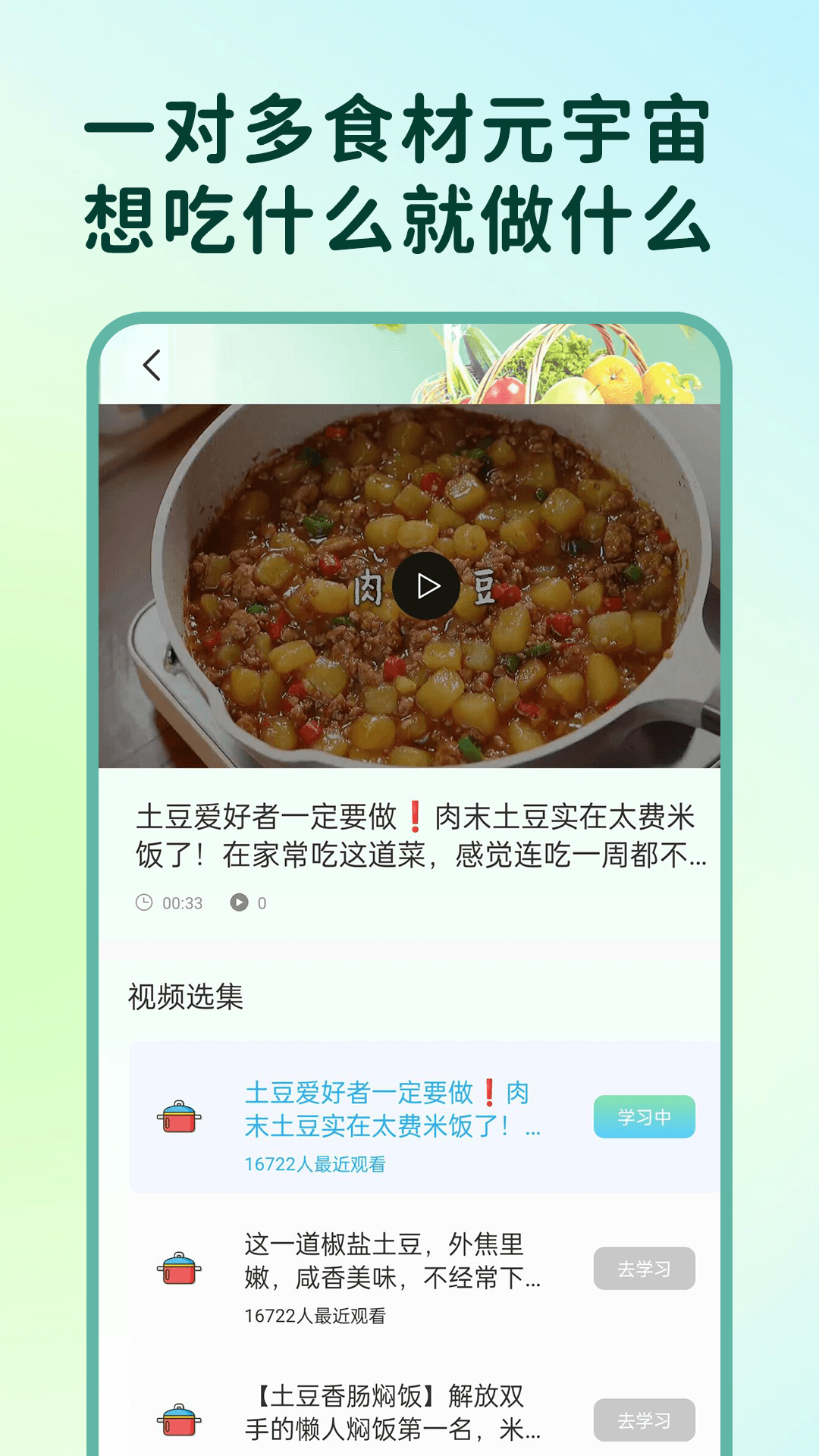 小优美食汇4