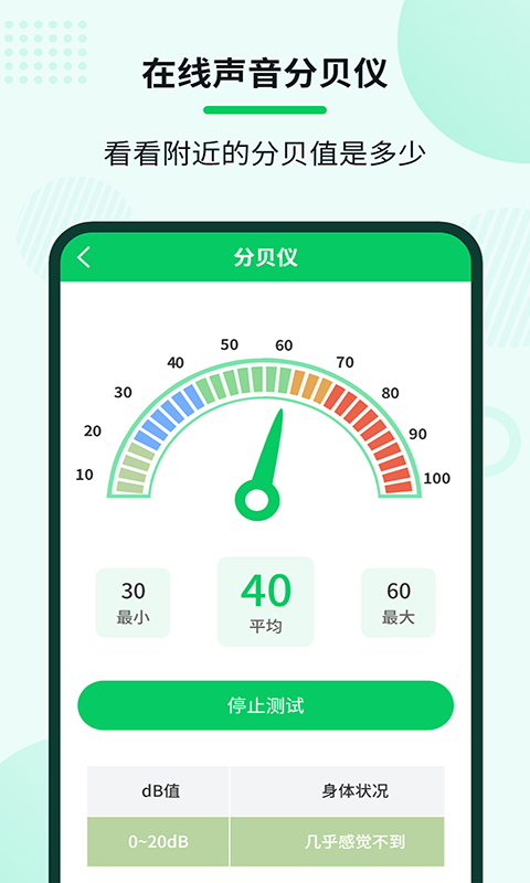 自动连点大师截图4