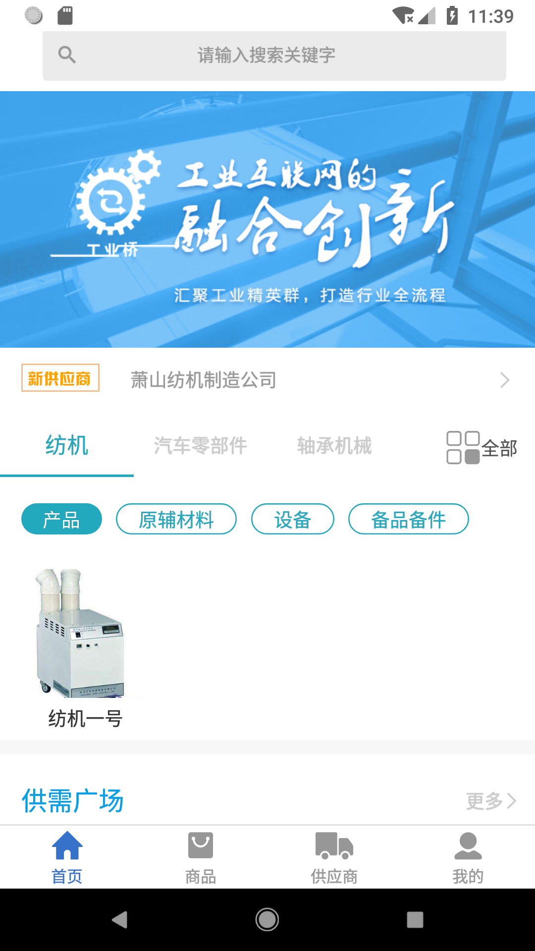 工业桥官方版下载