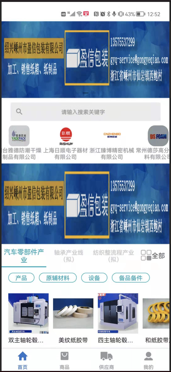 工业桥截图4