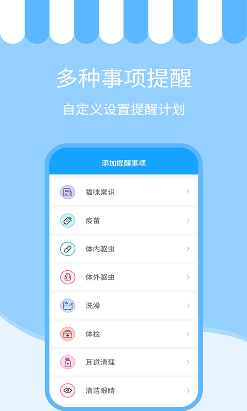 人猫交流神器2