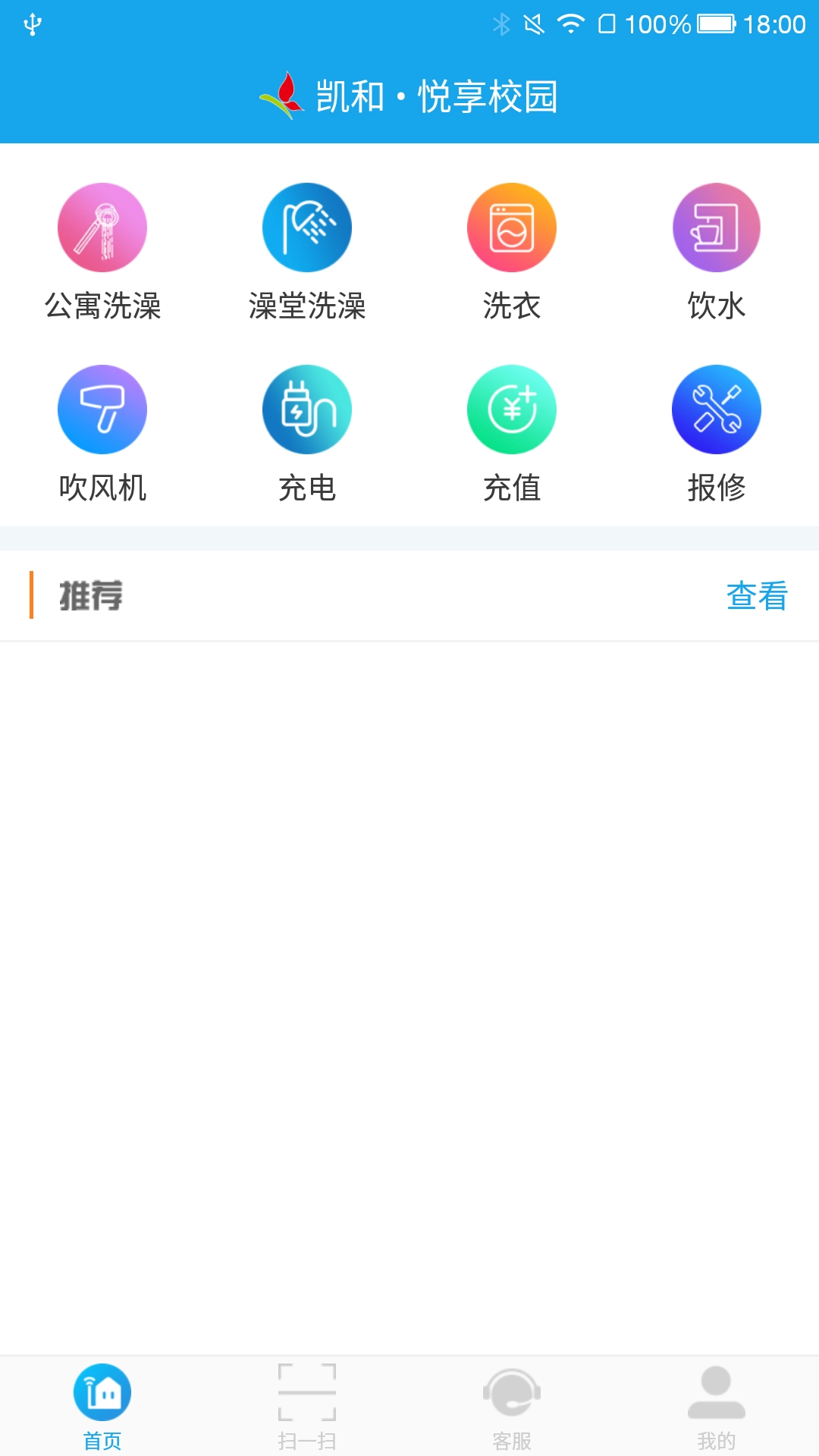 悦享校园免费原版图1