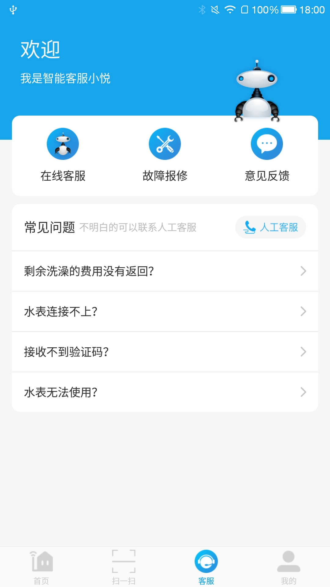 悦享校园免费原版图3
