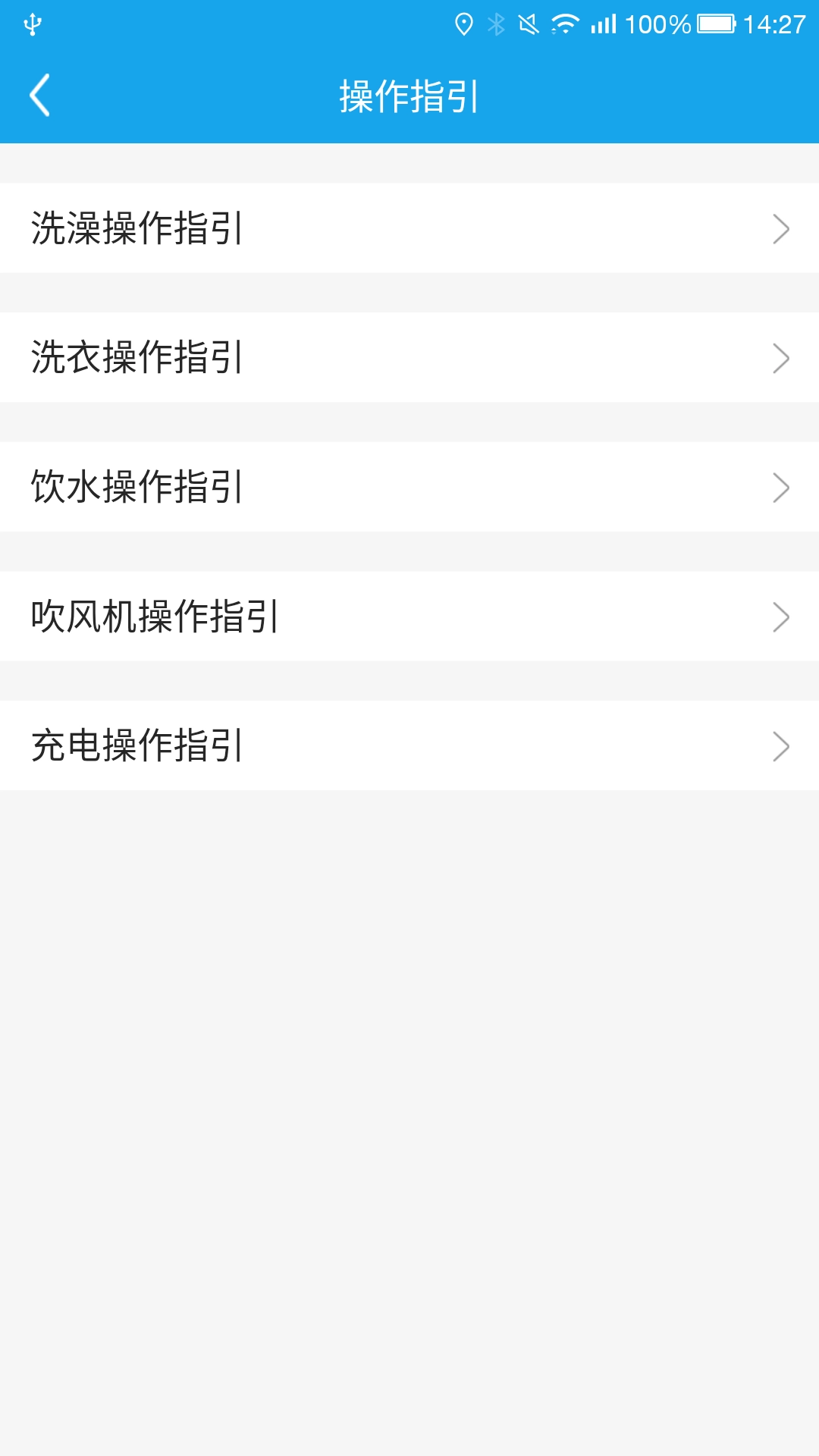 悦享校园免费原版图4