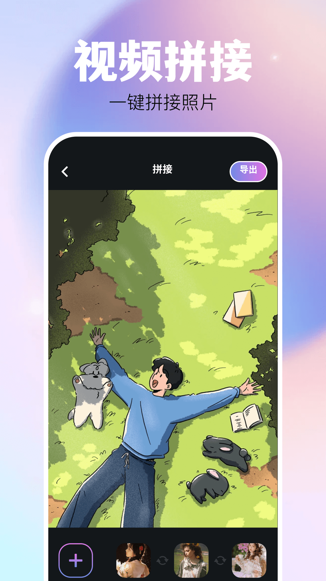 黑猪侠3