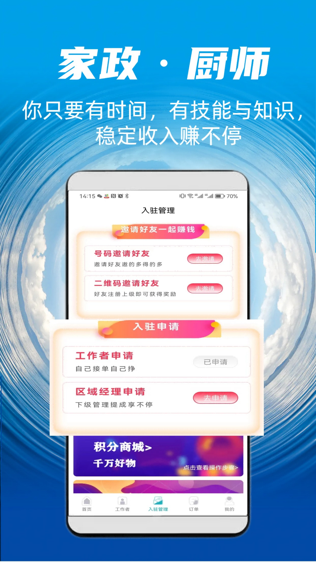 麻雀到家2