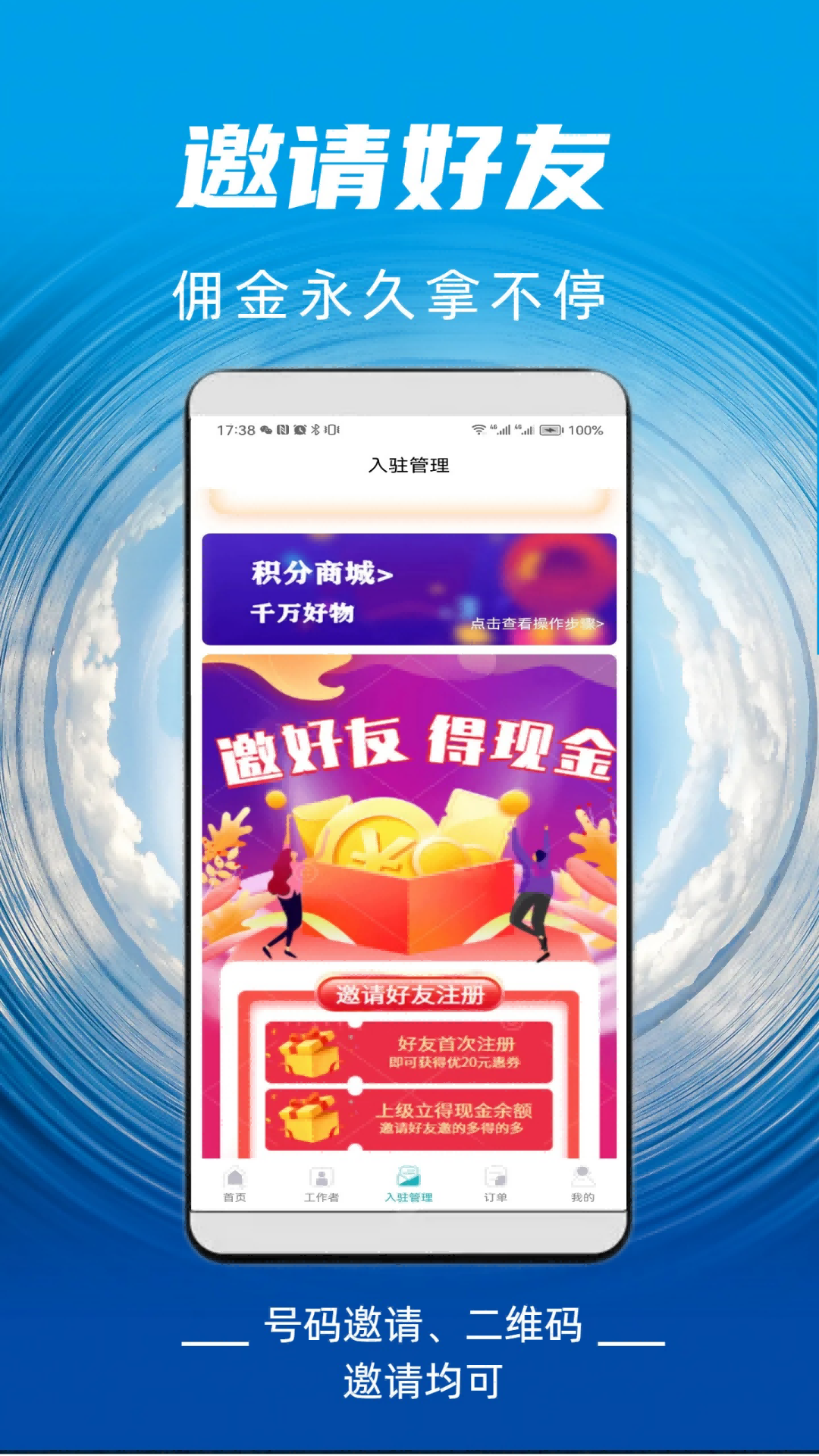 麻雀到家4