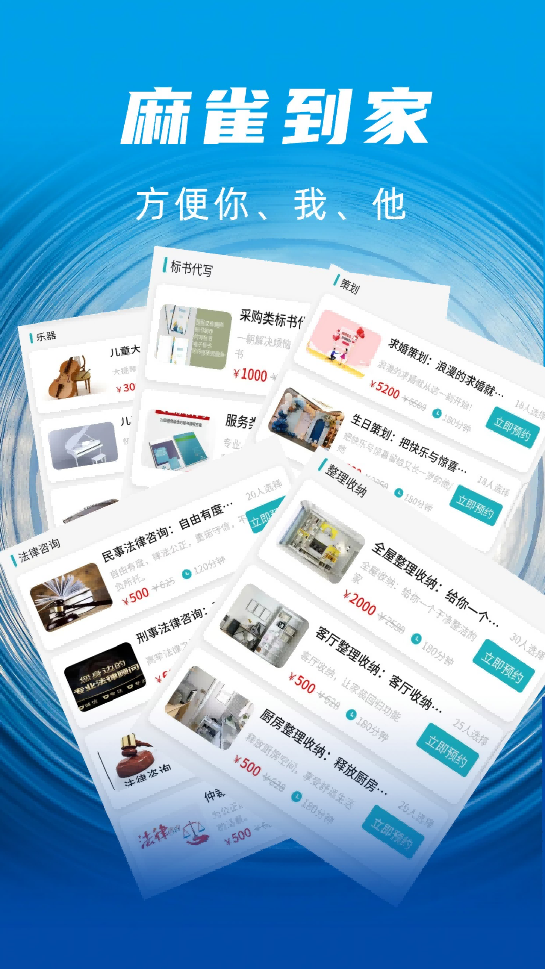 麻雀到家5
