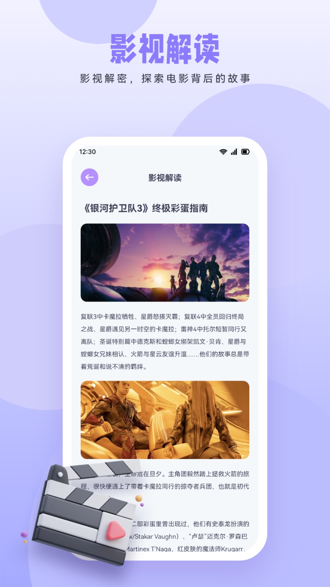 影视工场截图1