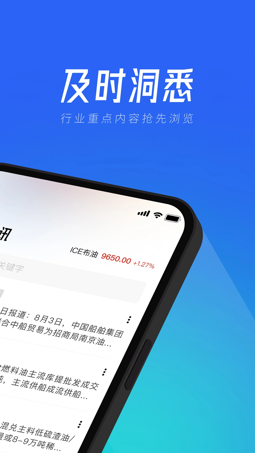 隆众快讯图2