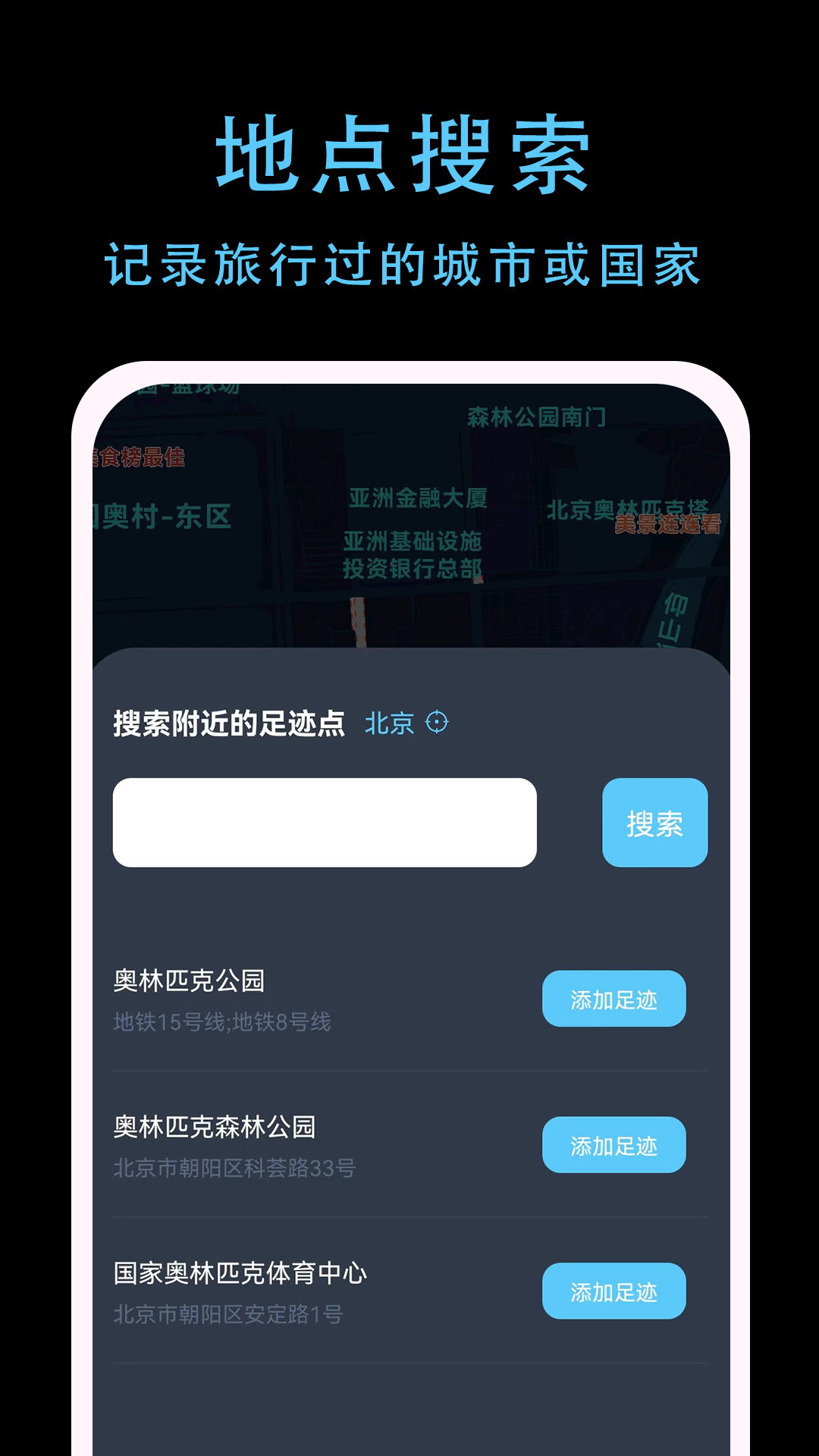 一生足迹截图2